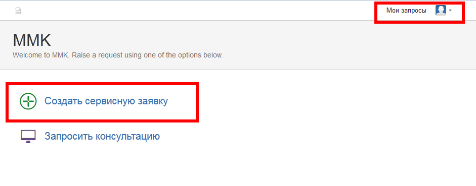 Инструкции SD > Service Desk. User manual to working with the portal > image2014-10-13 15_31_21.png