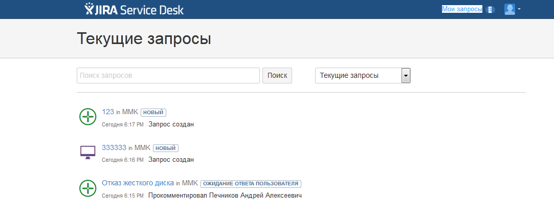 Инструкции SD > Service Desk. User manual to working with the portal > image2014-10-13 18_19_0.png