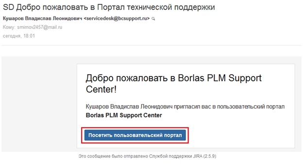 Инструкции SD > Service Desk. User manual to working with the portal > image2016-4-27 17:23:19.png