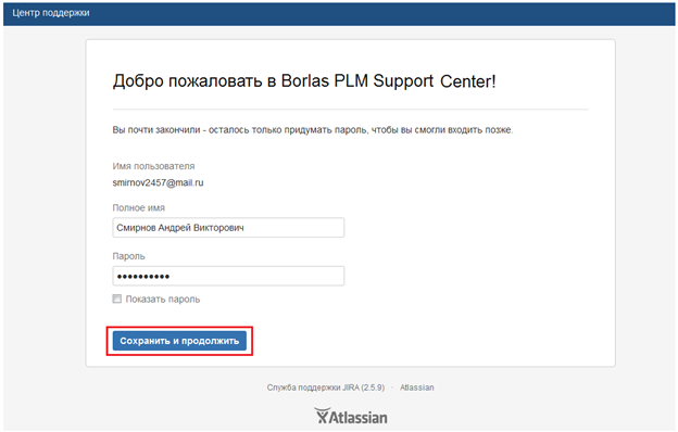 Инструкции SD > Service Desk. User manual to working with the portal > image2016-4-27 17:24:58.png